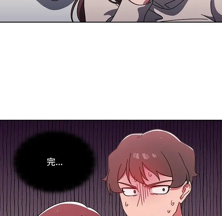 漫画《调教开关》第6话第89张图