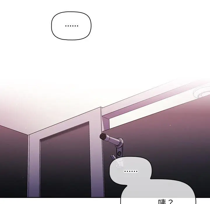 漫画《调教开关》第6话第92张图