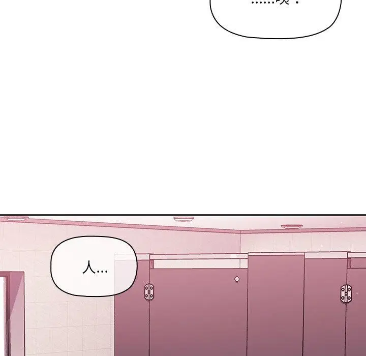 漫画《调教开关》第6话第93张图
