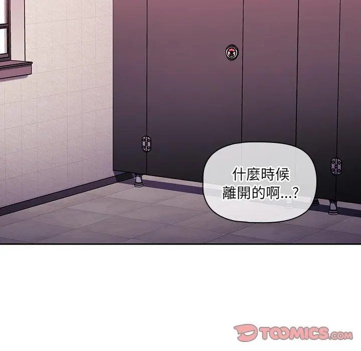 漫画《调教开关》第6话第94张图