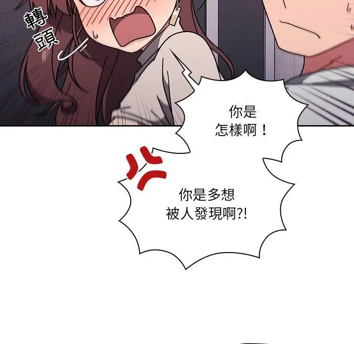 漫画《调教开关》第6话第97张图
