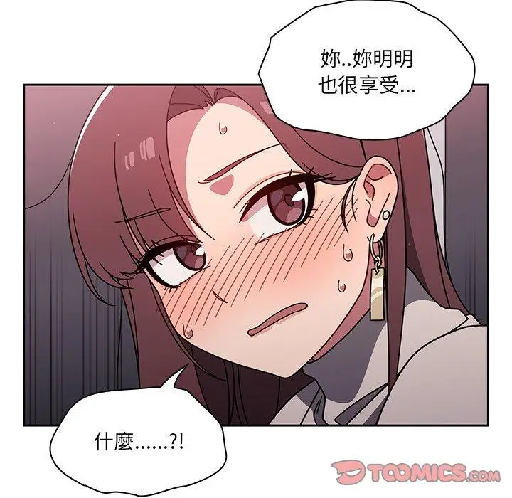 漫画《调教开关》第6话第98张图