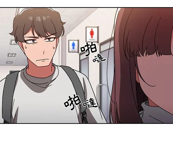 漫画《调教开关》第7话第100张图