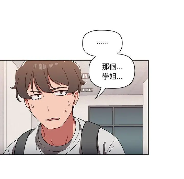 漫画《调教开关》第7话第102张图
