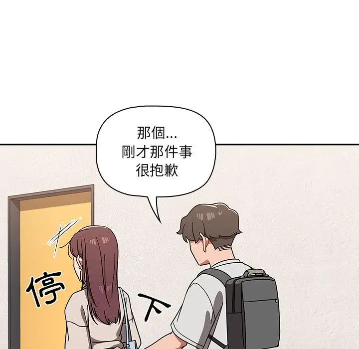 漫画《调教开关》第7话第103张图