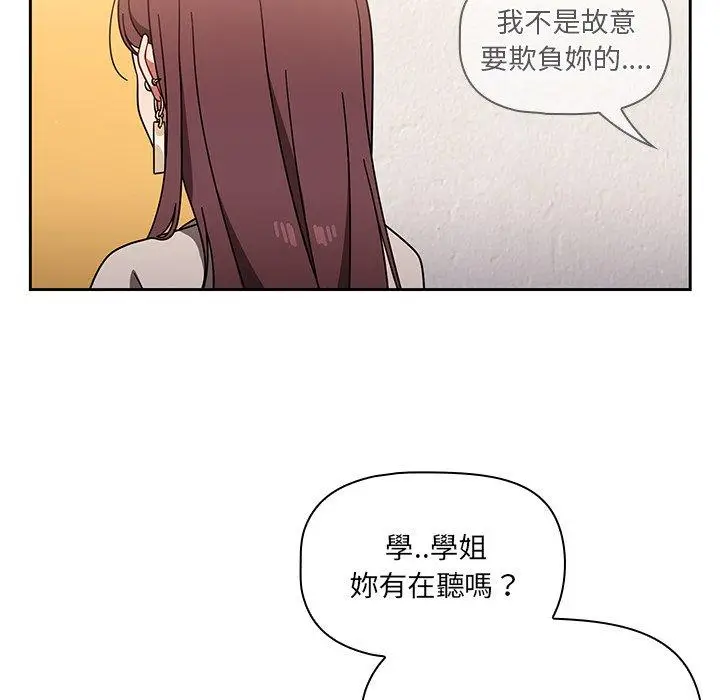 漫画《调教开关》第7话第105张图