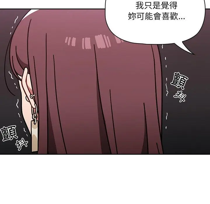 漫画《调教开关》第7话第106张图