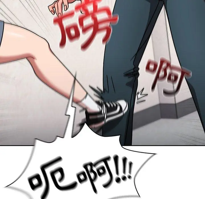漫画《调教开关》第7话第109张图