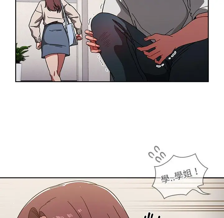 漫画《调教开关》第7话第111张图