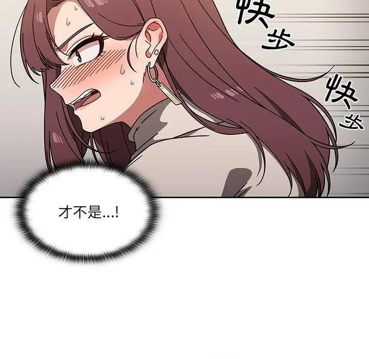 漫画《调教开关》第7话第112张图