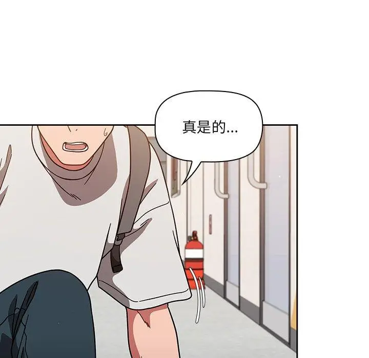 漫画《调教开关》第7话第114张图