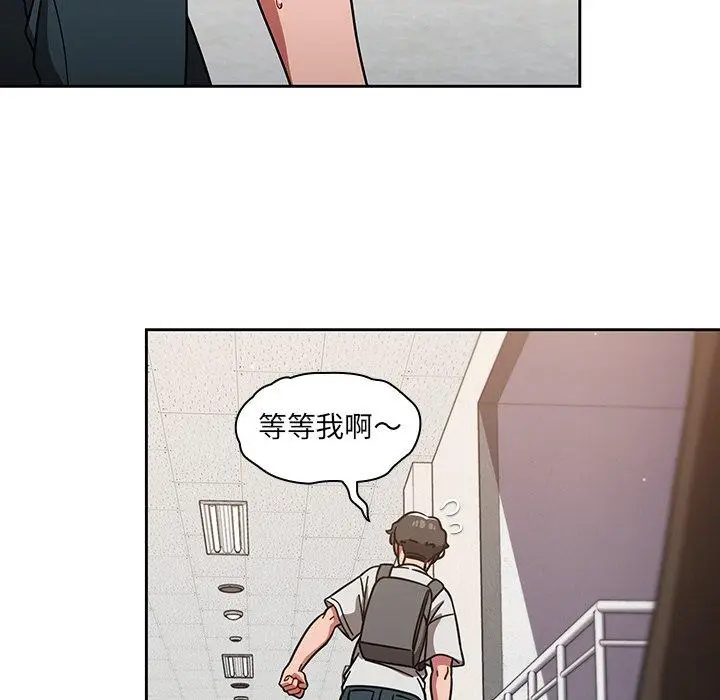 漫画《调教开关》第7话第115张图