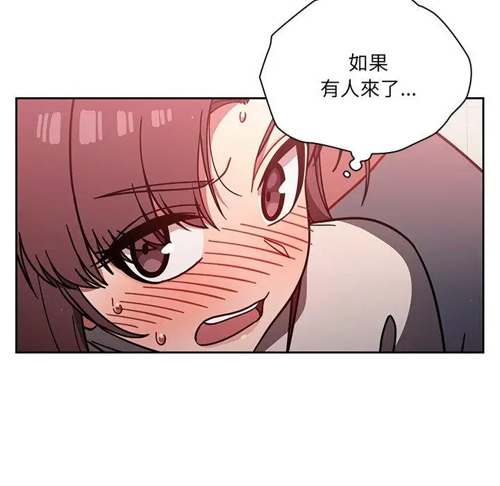 漫画《调教开关》第7话第13张图