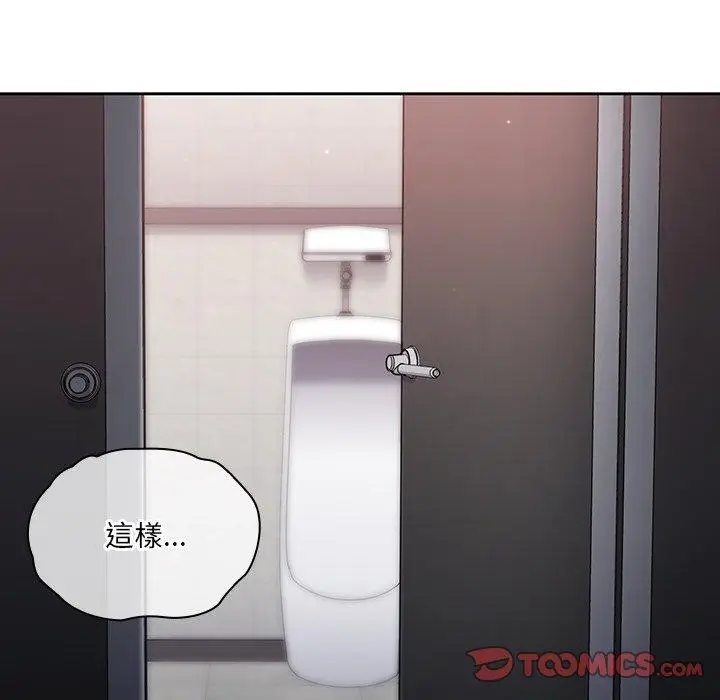 漫画《调教开关》第7话第14张图