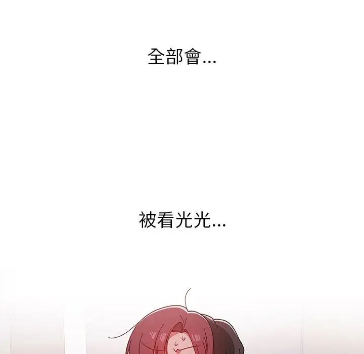 漫画《调教开关》第7话第18张图