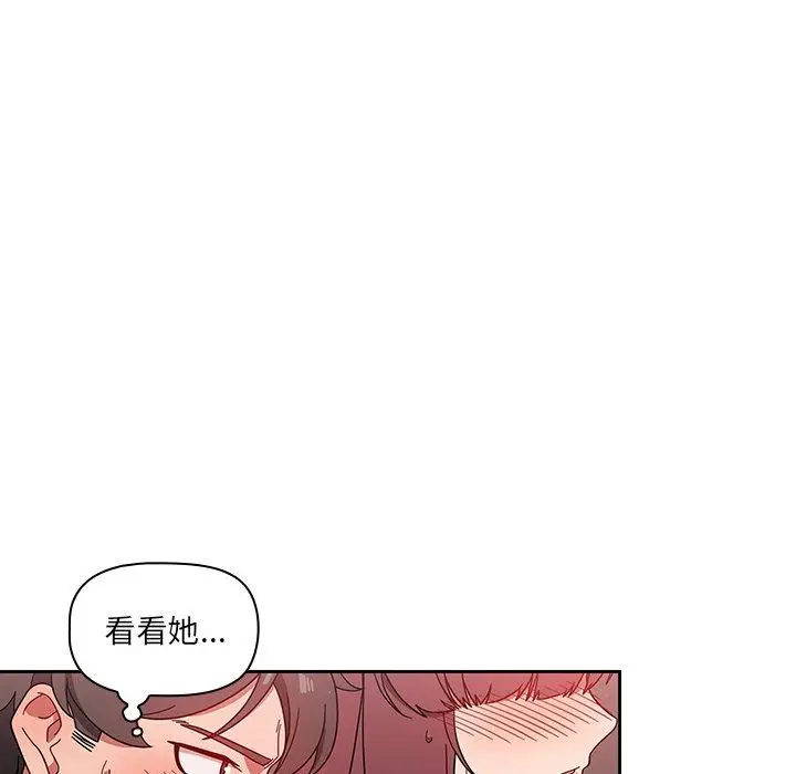 漫画《调教开关》第7话第24张图