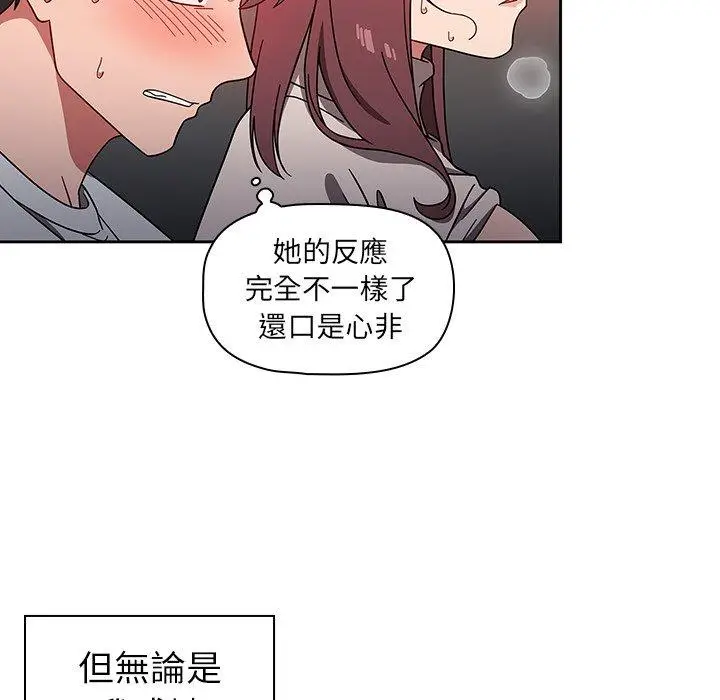 漫画《调教开关》第7话第25张图