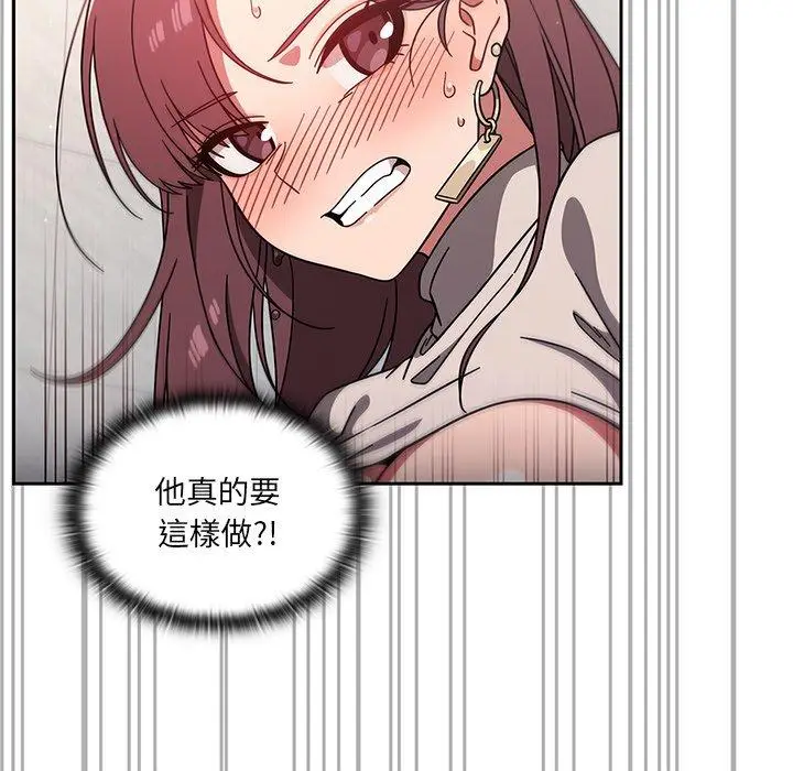 漫画《调教开关》第7话第29张图