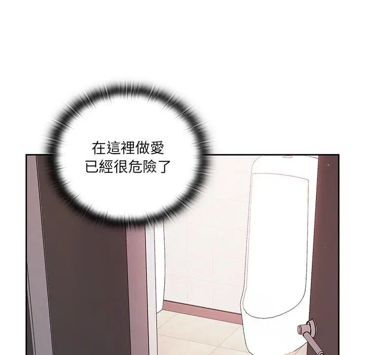 漫画《调教开关》第7话第33张图