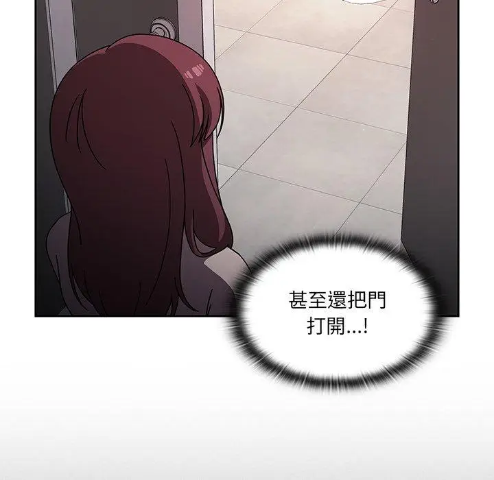 漫画《调教开关》第7话第34张图