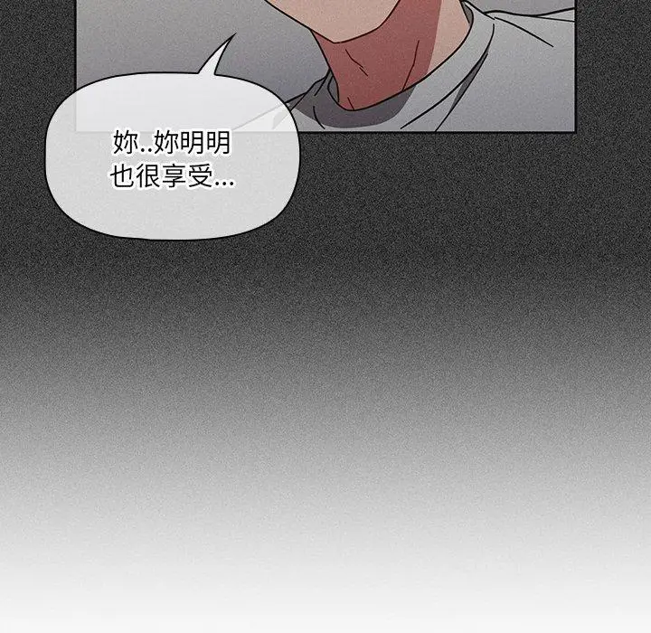 漫画《调教开关》第7话第36张图