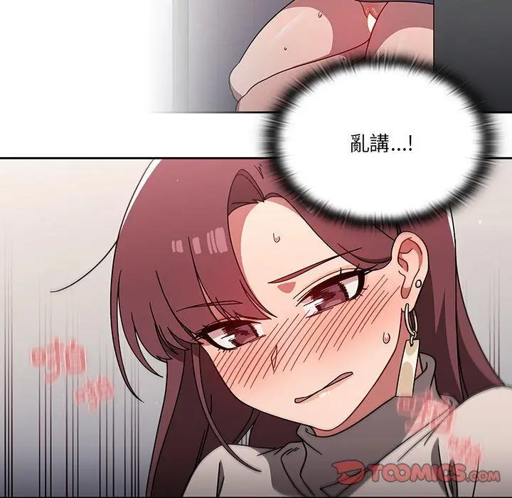 漫画《调教开关》第7话第38张图