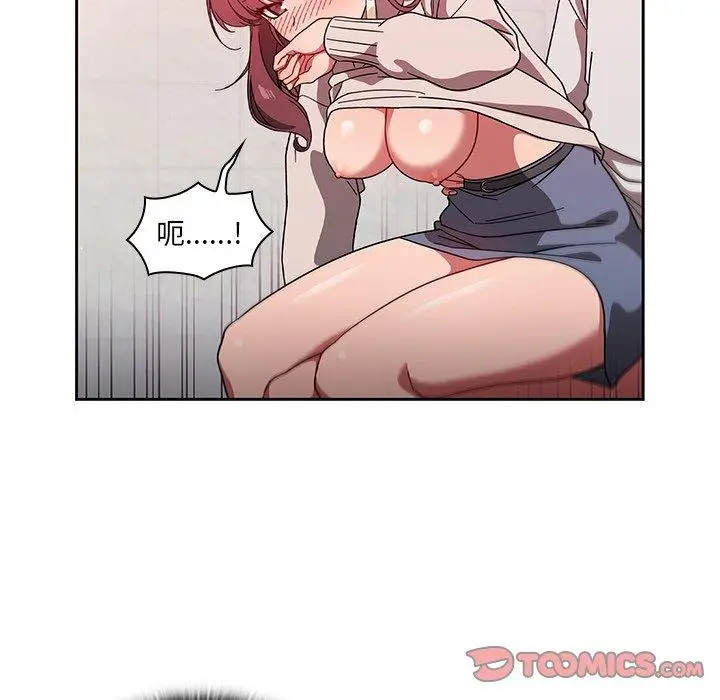 漫画《调教开关》第7话第44张图