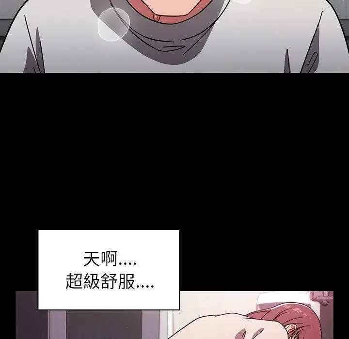 漫画《调教开关》第7话第47张图