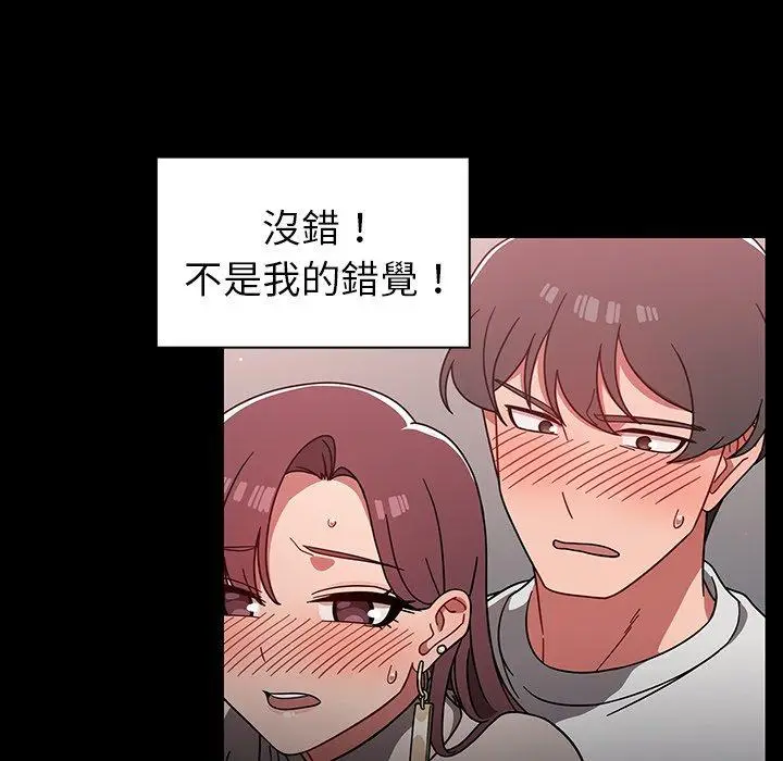 漫画《调教开关》第7话第49张图