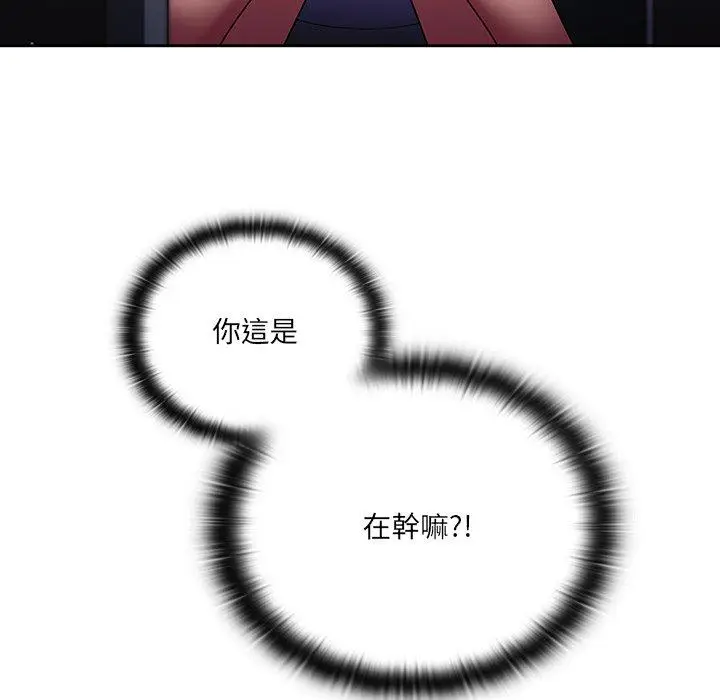 漫画《调教开关》第7话第5张图