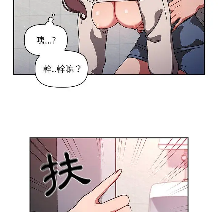 漫画《调教开关》第7话第53张图
