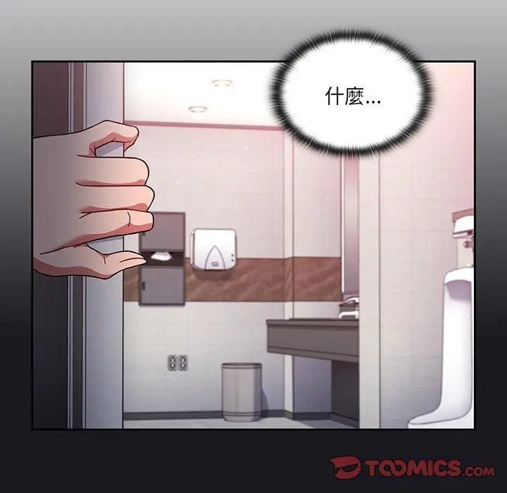 漫画《调教开关》第7话第56张图