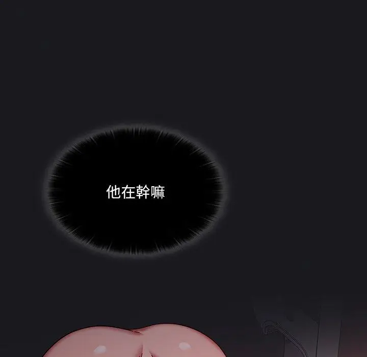 漫画《调教开关》第7话第57张图