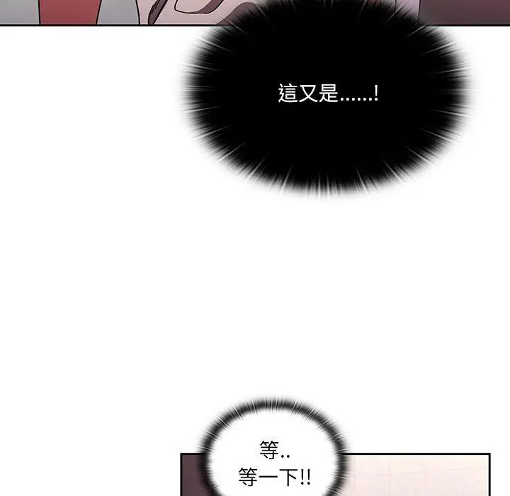 漫画《调教开关》第7话第59张图