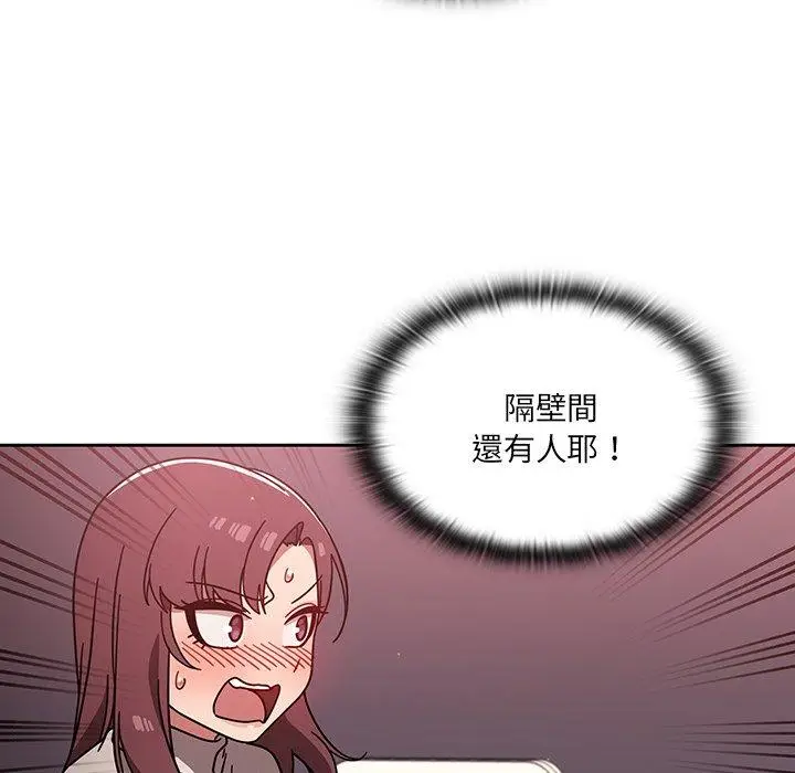 漫画《调教开关》第7话第6张图