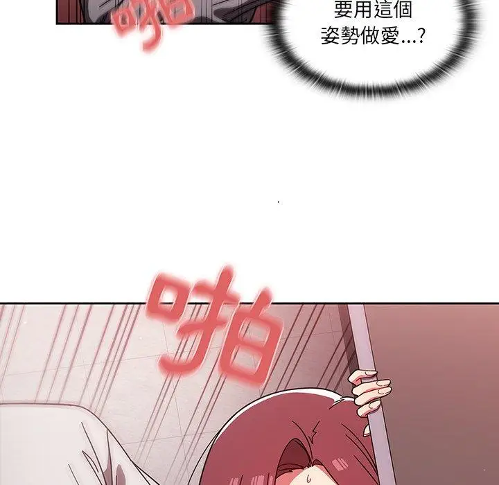 漫画《调教开关》第7话第63张图