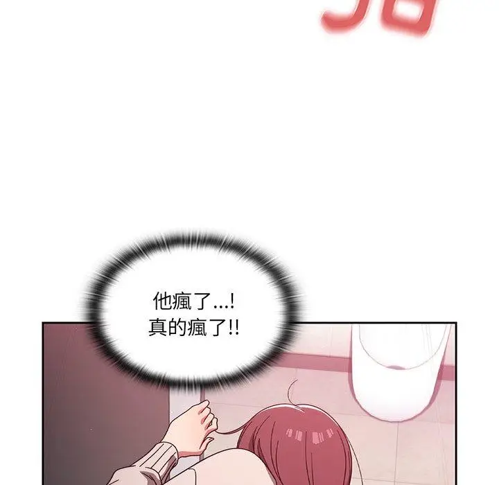 漫画《调教开关》第7话第65张图
