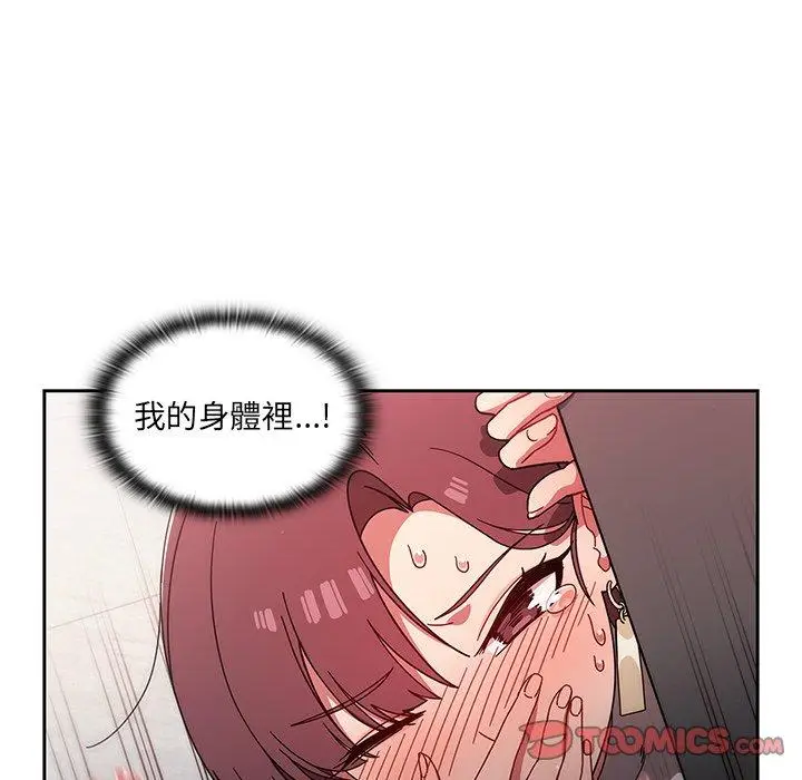 漫画《调教开关》第7话第68张图