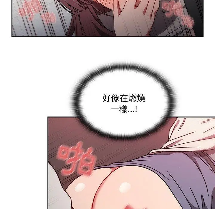 漫画《调教开关》第7话第69张图