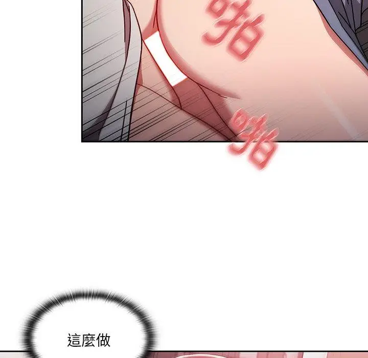 漫画《调教开关》第7话第70张图
