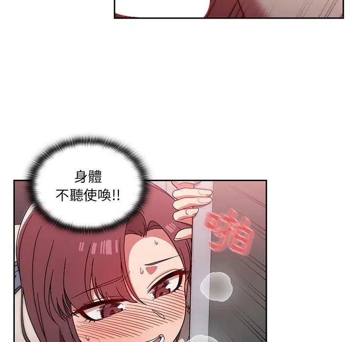 漫画《调教开关》第7话第76张图