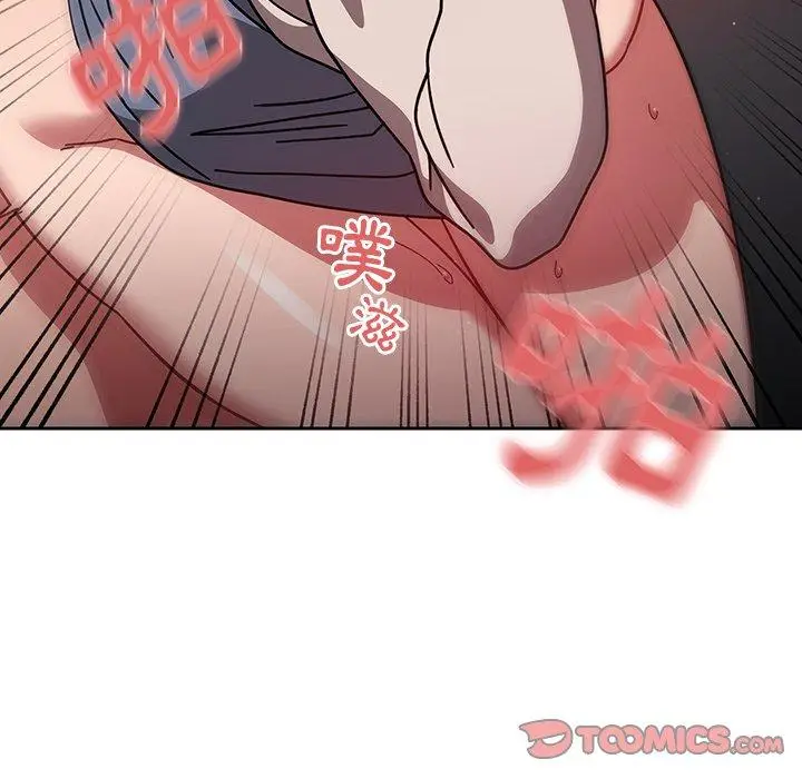 漫画《调教开关》第7话第80张图