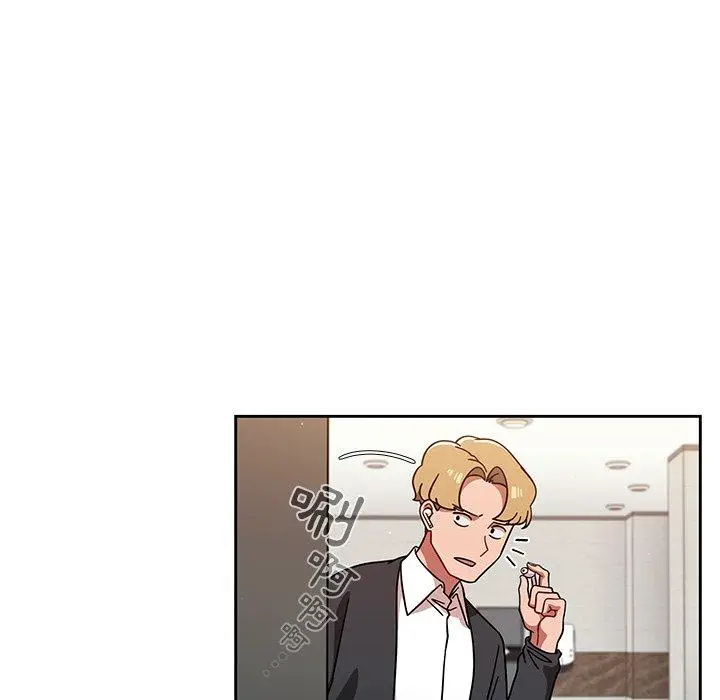 漫画《调教开关》第7话第87张图