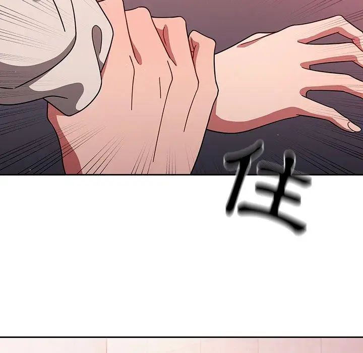 漫画《调教开关》第7话第9张图