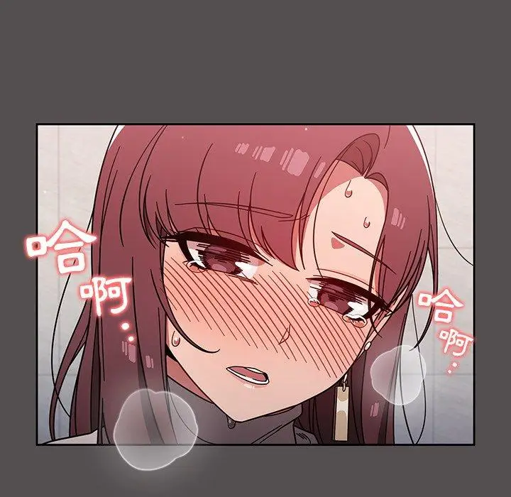 漫画《调教开关》第7话第94张图