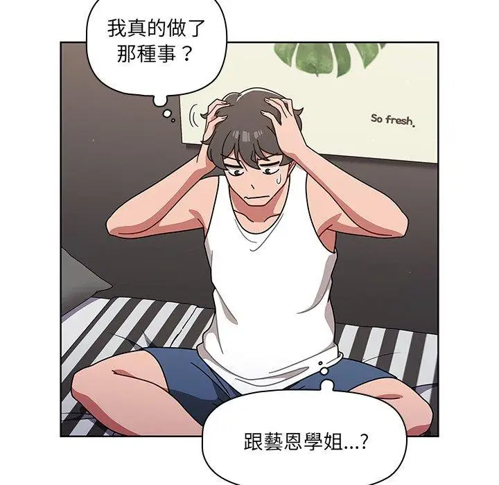 漫画《调教开关》第8话第10张图