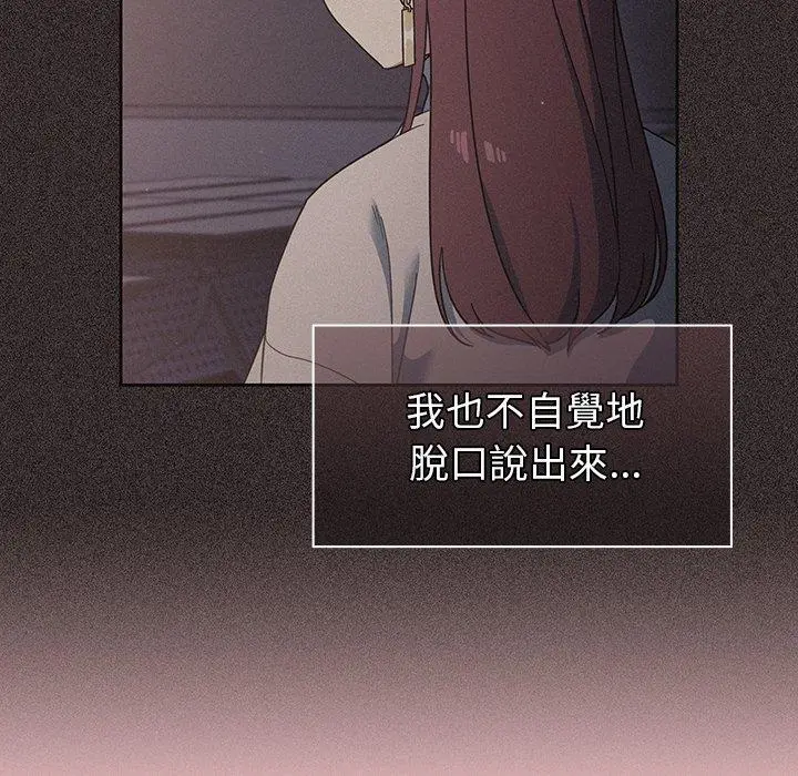 漫画《调教开关》第8话第100张图