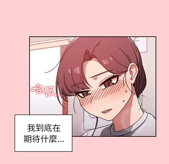 漫画《调教开关》第8话第104张图