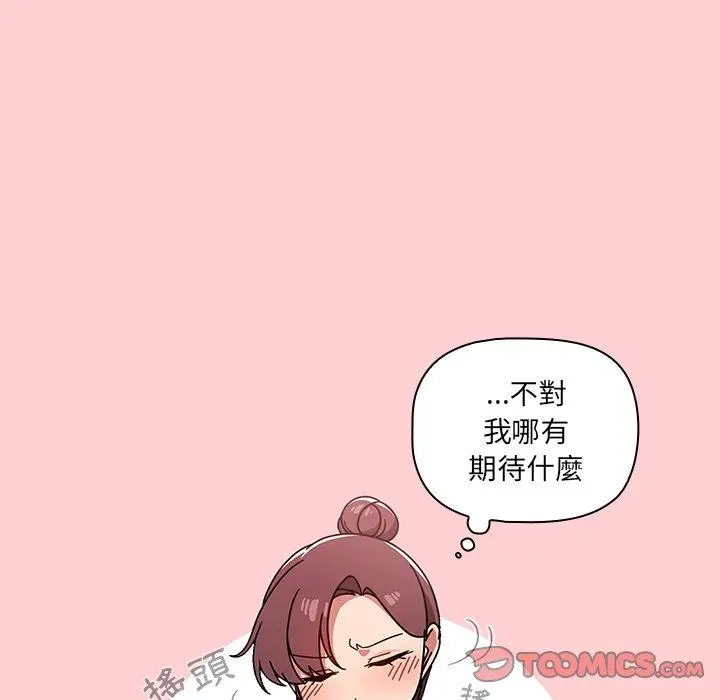 漫画《调教开关》第8话第105张图