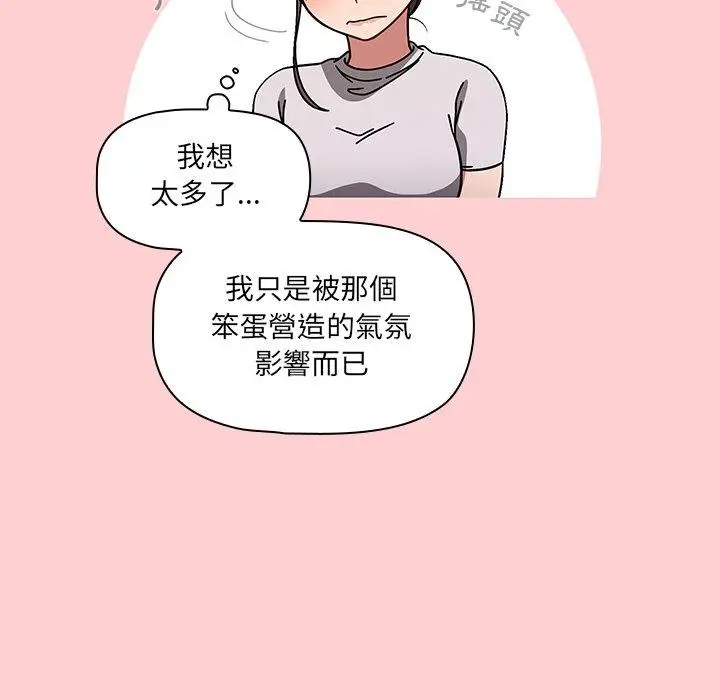 漫画《调教开关》第8话第106张图